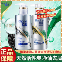 Rejoice men and women wash care travel set shampoo without silicone oil Anti-dandruff anti-itching oil control shampoo conditioner