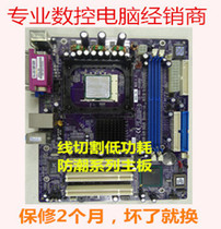 845 motherboard HL wire cutting engraving machine 865 low power consumption computer host other other other others