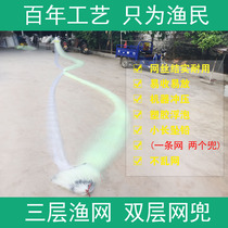 Old fishing Weng Three-layer hanging pocket fishing net High net Reservoir sea net Dip net Hanging waist line sticky net Imported yellow silk green silk sink net