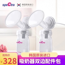 speCtra Berrick Breast Pump Accessory Kit * 2 Set of Korean Original Accessories Kit Breast Pump Accessories