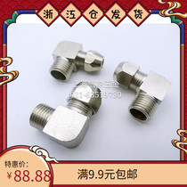 External wire cutting sleeve elbow variable diameter right-angle copper tube metal pipe connector plated nickel G1 8 1 4 3 8 1 2 boutique