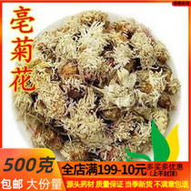 Chinese Herbal Medicine Bo Chrysanthemum Anhui Chrysanthemum Bo Chrysanthemum Chrysanthemum 500g Home-grown Chrysanthemum
