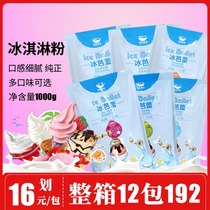 Air sail ice ballet milk flavor ice cream special powder sundae cone pearl milk tea shop special Raw Materials Commercial
