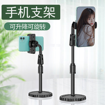 Mobile phone bracket desktop live broadcast multi-function universal lazy anchor chasing drama can be lifted and rotated to increase the base support