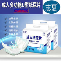 Shixia Adult Paper Diaper Sheet 96 Middle-aged Paper Urine Pants Cloth Care Mat U Type Diaper male and female LX urine not wet