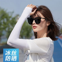 Ice sleeve sunscreen mens and womens summer gloves sleeves Outdoor anti-UV drive ice cool silk thin arm protection arm