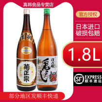 Japan imported Kikumasamune Kiyosu Sakuragami Sake 1 8L 2 bottles