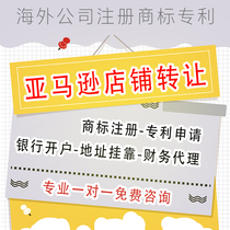 Amazon store transfer European VAT registration European generation German Packaging Law EU trademark registration US appearance