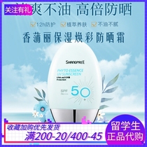 Fragrant Pili Korean sunscreen cream physical facial clear and anti-UV isolation sensitive muscle anti-sunburn and skin-free