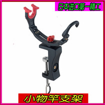 Japan original Dai-Ichi Seiko Yutaro 02010 02014 Raft rod holder Small rod battery fishing rod holder