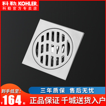 Kohler floor drain bathroom floor drain core square balcony sewer floor drain 26229T
