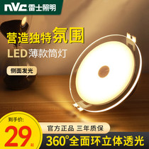 NVC lighting led downlight Ceiling light Ceiling corridor Entrance aisle Embedded hole light Surface ring transparent and translucent