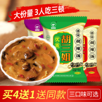 Buy 4 get 1 of the same Hu Sanjie Hu spicy soup halal fast food mountain fungus stew beef Henan authentic Xiaoyao Town specialty