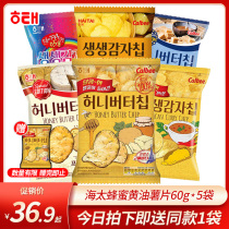 South Korea imported Haitai honey butter potato chips calebi cheese flavor Zhang Yixing potato chips yearning for daily snacks