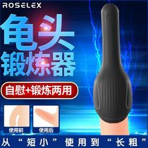 Mens use of masturbation turtle head desensiation training lasting mens milk bottle aircraft cups forged penis orgasm electric shock supplies
