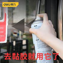 Deli glue remover Residual glue remover Double-sided adhesive adhesive sticker removal glue car home strong decontamination cleaner
