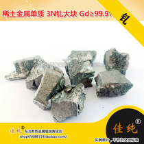 Vacuum bag packaging gadolinium metal rare earth metal simple substance 3N gadolinium Gd ≥ 99 9% 10g-100g