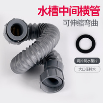 Vegetable washing basin Single and double trough connection drain pipe Kitchen sink sewer pipe Extended laundry pool Mop pool downspout horizontal