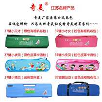 Chimei mouth organ bag 13 keys 27 keys 32 keys 37 keys Packing box Blowing pipe mouthpiece accessories Piano box Piano bag wipe cloth
