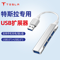 Suitable for Tesla docking station model3 USB extender Tesla hub central control HUB converter Finishing device accessories Car usb extension