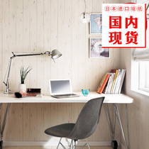 Japan imports white wood grain wall paper modern minimalist guest restaurant Book room wallpaper 7516 Spot by rice
