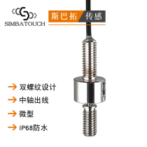 Spato SBT640 miniature pull pressure sensor Small pressure industrial automation pull pressure dual-use force measurement