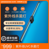 German Landwans Kitchen UVC sterilization lamp UVC sterilization lamp household bedroom divided