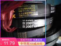 V-belt B1820 B1829 B1850 B1854 B1880 B1900 B1905 B1930 1950