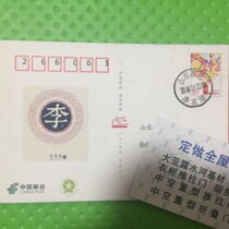 Baijia surname stamp Li surname postmark date stamp interesting stamp from the production of Li's place name stamp in Lijiabu Changyi Shandong