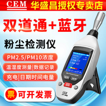 CEM dust particle particle counter DT96B 9850M 9851M clean room air quality detector