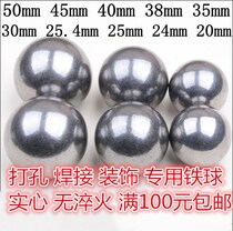 Solid iron ball punching welding decoration experimental ball without quenching 50 45 40 35 30 25 22 38mm