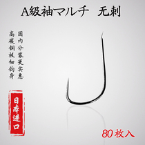 Fine ground black sleeve crucian carp hook thornless bulk imported very fine sleeve hook barbed crucian carp hook Bulk boxed hook