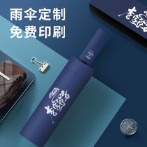 Umbrella customization can be printed logo advertising umbrella word wholesale gift folding black umbrella for men and women black umbrella automatic shrinkage increase