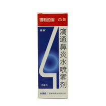 Boke drop through rhinitis water spray 10ml cold chronic rhinitis allergic rhinitis nasal congestion ventilation nasal discharge medicine