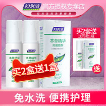 Womens Yanjie private parts lotion Womens antibacterial care liquid Leave-in private spray Female gynecological private parts lotion