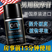 Imported auxiliary mens penis weak nursing cream room private massage health passion sex supplies male utensils