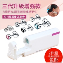 Three generations of professional ear piercing artifact disposable painless ear piercing device ear piercing eye hypoallergenic titanium steel earrings ear hole
