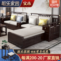 New Chinese style solid wood sofa winter and summer storage modern Chinese household wooden living room furniture combination set