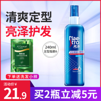 Beauty Tao Styling Gel Water 240ml Women Mens Hair Shinze Styling Clear Moisturizing Fluffy Spray Universal