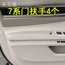 09-15 BMW 7 Series Door Armrest 730 740 750 Door Armrest Inner Armrest Protective Cover