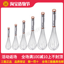 Three-energy manual whisk 7 8 10 12 14 15 18 inch mixer egg cream whisk SN4883