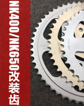 Suitable for 400NK 650NK MT TR G state bin 650 motorcycle modified sprocket tooth disc large teeth high quality wear resistance