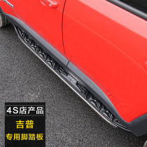 Apply to Jeeps new guide to Freedom Man Free Ray Grand Cherokee Commander Side Pedal Pedal Pedal Pedal