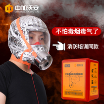 Filter fire self-help respirator mask Anti-gas anti-pyrotechnic escape full cover Household emergency 3c certification