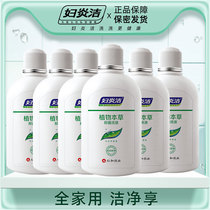 Fuyanjie female private parts cleaning liquid 280ml*6 bottles Womens vaginal private daily care liquid cleansing yin antibacterial