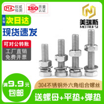 304 stainless steel hexagon screw female combination set extended screw cap M3M4M5 outer hexagon Bolt