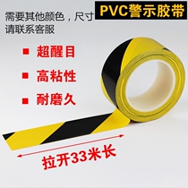 Zebra crossing black and yellow tape ground sticker tape workshop ground emergency passage fire extinguisher area sidewalk