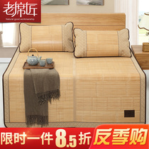 The old mat maker's mat bamboo mat folding three-piece set of 1 5 meters single and double double thick mat summer air conditioning mat 1 2