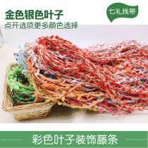 Colored fake tree leaves hemp rope wax line rattan decoration kindergarten ring creation handmade DIY art tube material