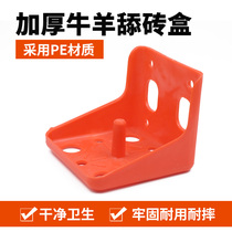 Huaju thickened cattle and sheep licking brick box Salt brick bracket Cattle and sheep feed licking block box add brick tray Sheep equipment